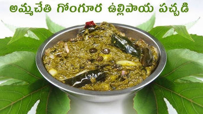 జొన్న రొట్టెలు & గోంగూర చట్నీ (PACK OF 2)